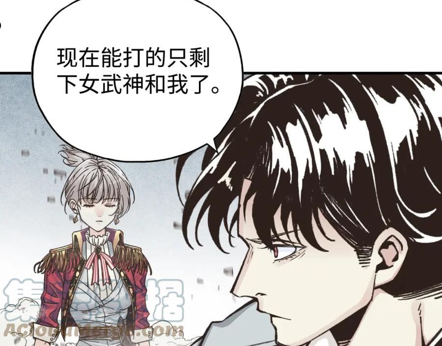 你再动我一下试试！漫画,第92话 新的策略，再次出动！13图