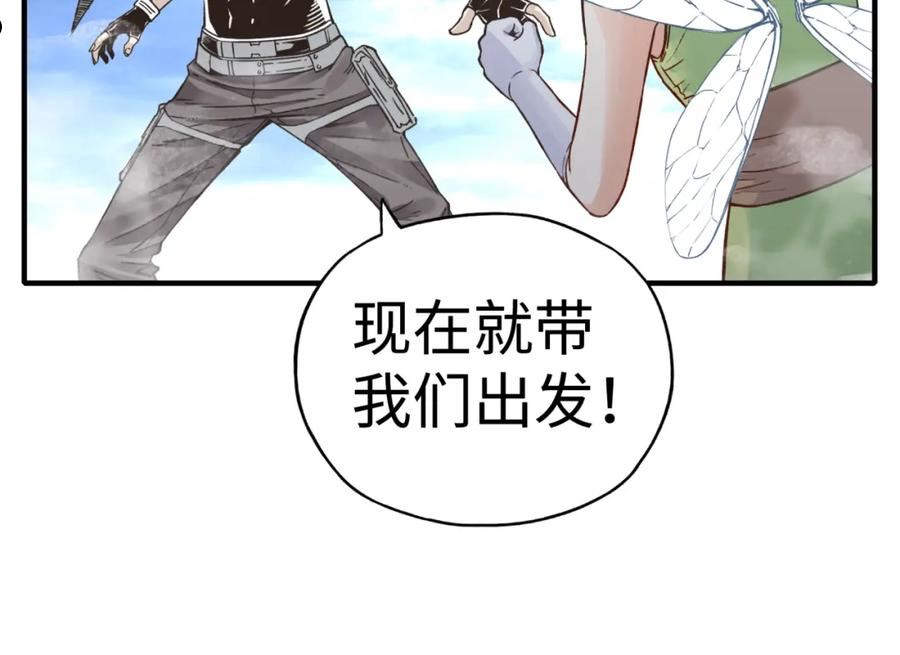 你再动我一下试试！漫画,第92话 新的策略，再次出动！144图