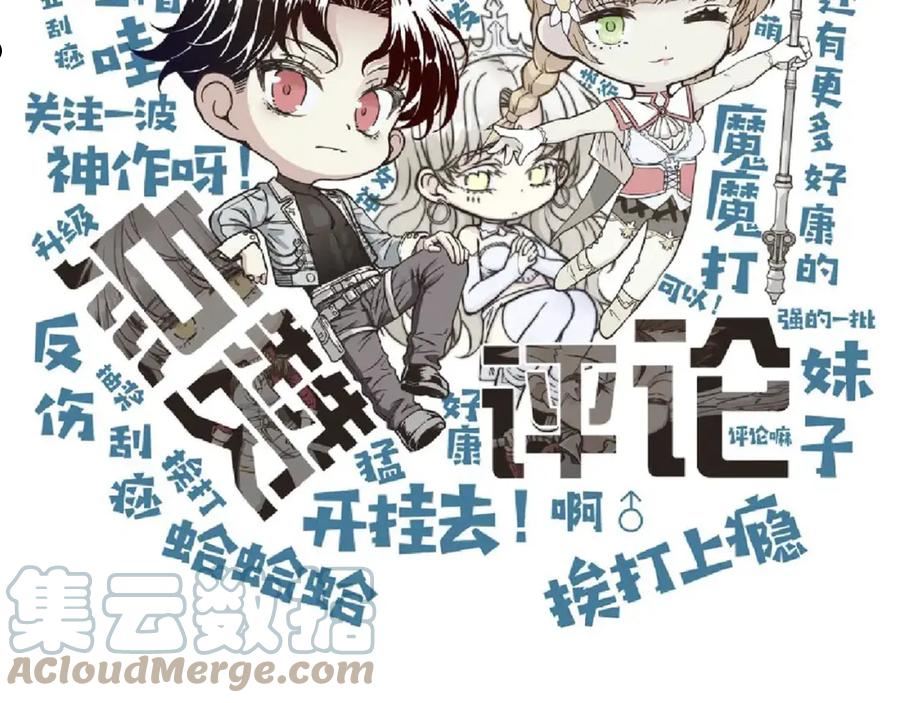 你再动我一下试试！漫画,第92话 新的策略，再次出动！149图