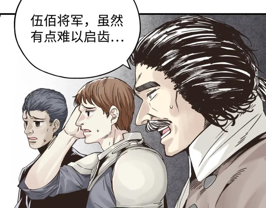 你再动我一下试试！漫画,第92话 新的策略，再次出动！15图