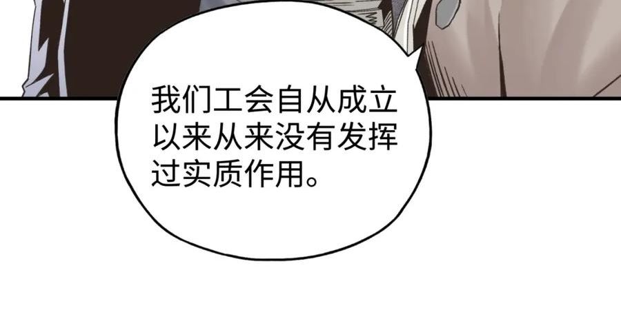 你再动我一下试试！漫画,第92话 新的策略，再次出动！16图