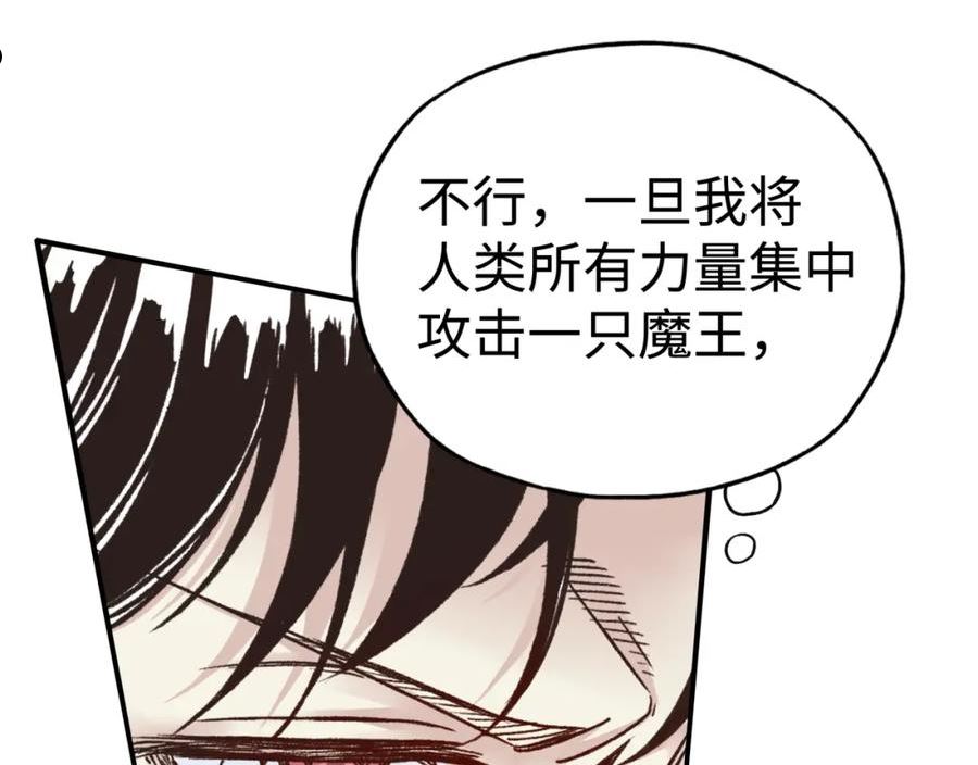 你再动我一下试试！漫画,第92话 新的策略，再次出动！19图