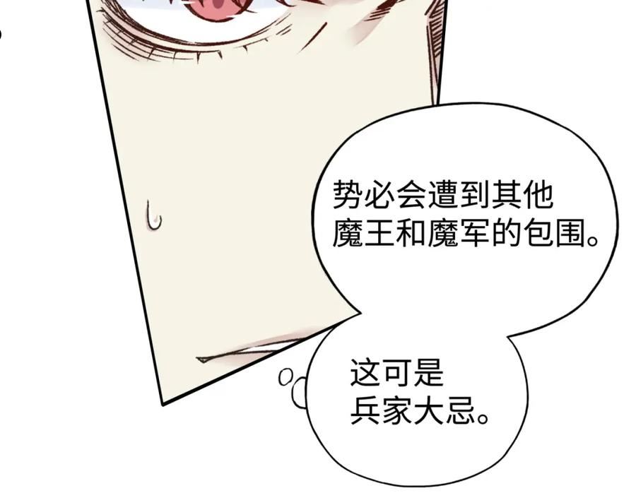 你再动我一下试试！漫画,第92话 新的策略，再次出动！20图