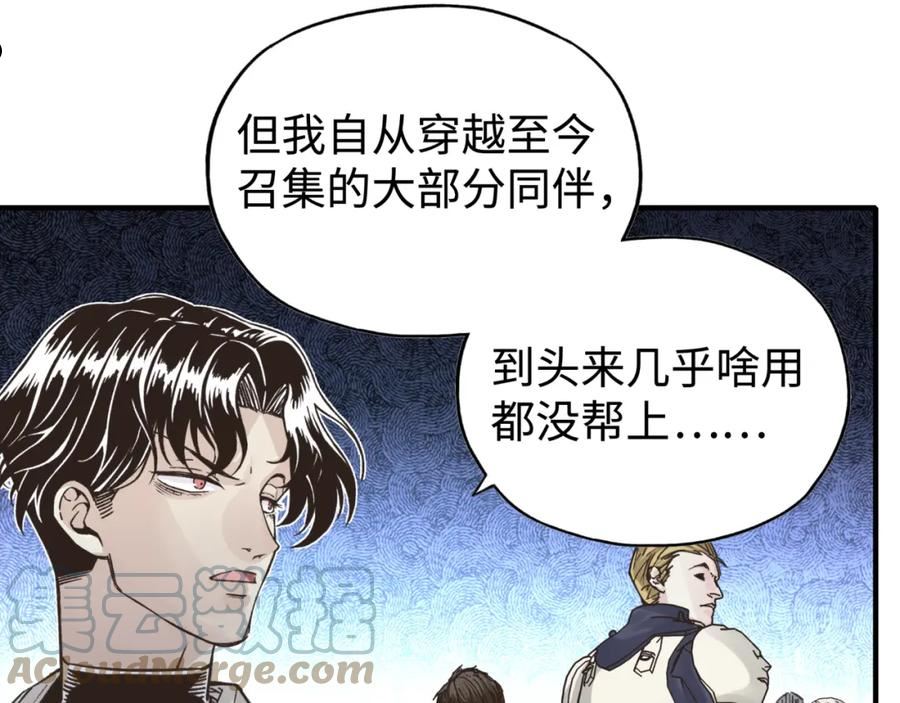 你再动我一下试试！漫画,第92话 新的策略，再次出动！21图