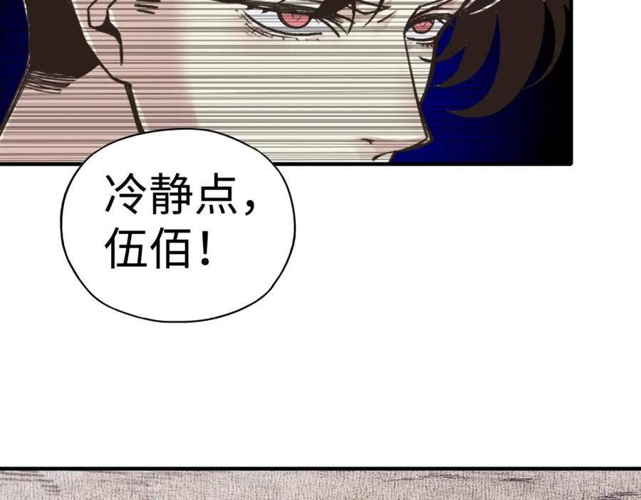 你再动我一下试试！漫画,第92话 新的策略，再次出动！23图