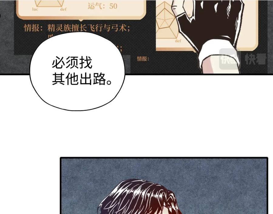 你再动我一下试试！漫画,第92话 新的策略，再次出动！30图