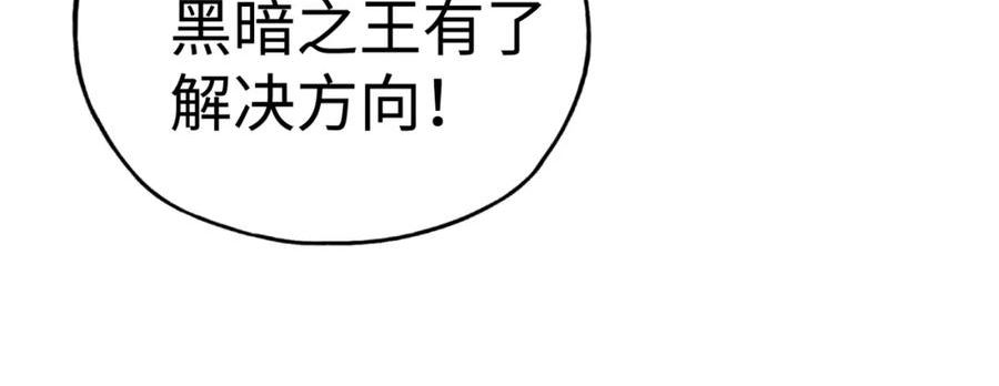 你再动我一下试试！漫画,第92话 新的策略，再次出动！38图