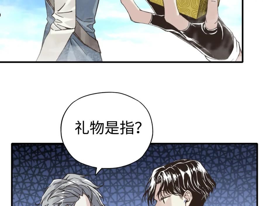 你再动我一下试试！漫画,第92话 新的策略，再次出动！40图