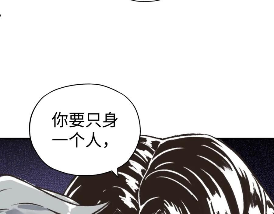 你再动我一下试试！漫画,第92话 新的策略，再次出动！42图