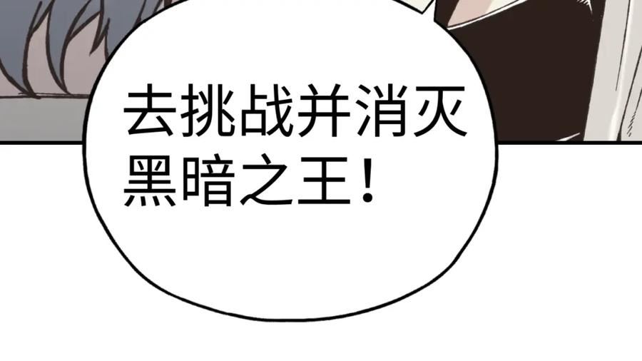 你再动我一下试试！漫画,第92话 新的策略，再次出动！44图