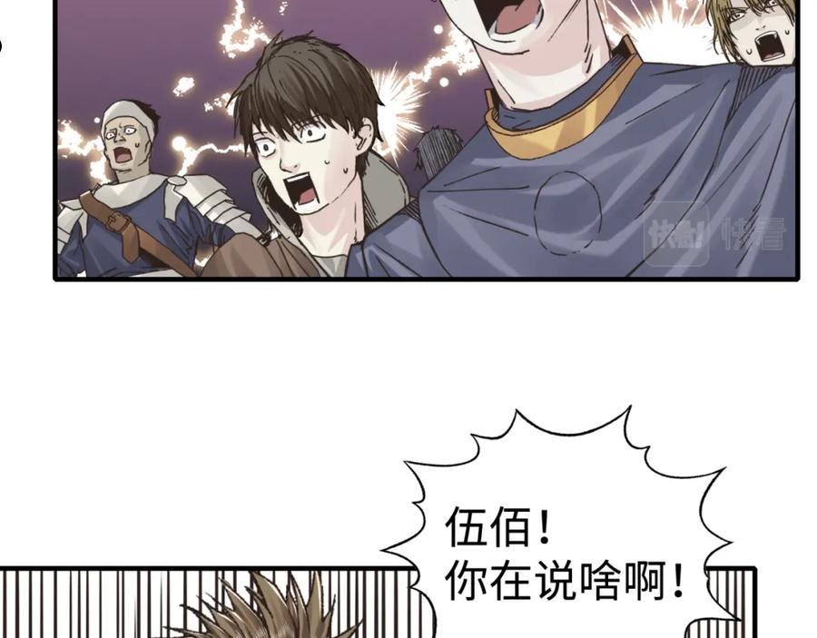 你再动我一下试试！漫画,第92话 新的策略，再次出动！46图