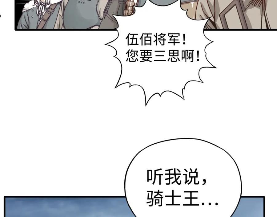 你再动我一下试试！漫画,第92话 新的策略，再次出动！56图