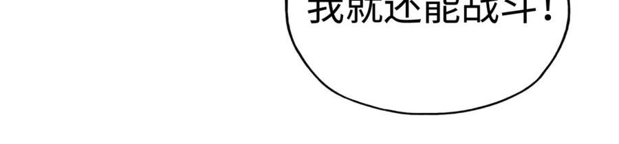 你再动我一下试试！漫画,第92话 新的策略，再次出动！78图