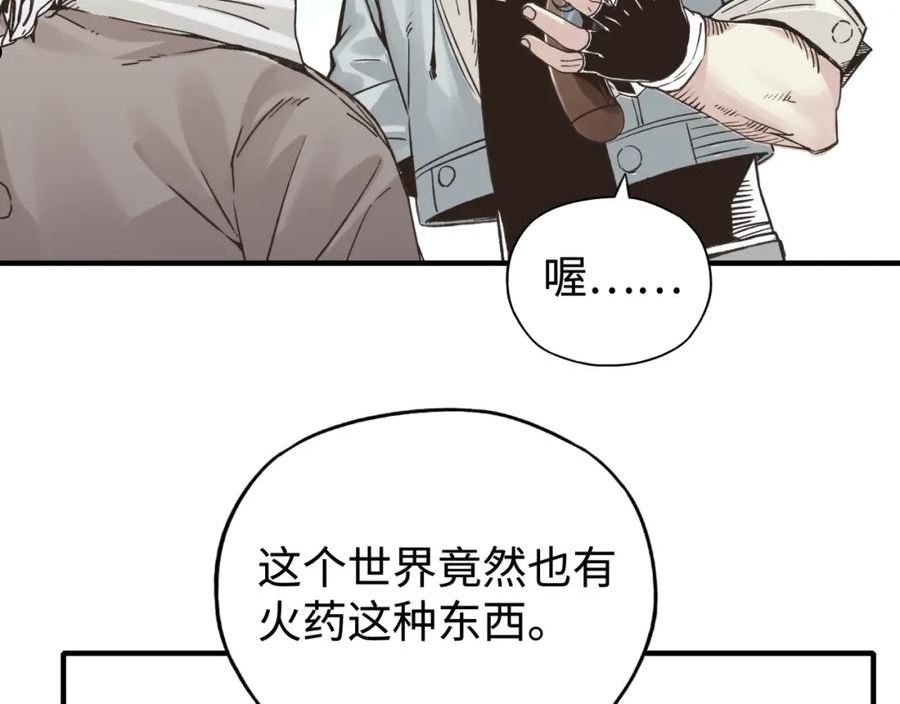 你再动我一下试试！漫画,第92话 新的策略，再次出动！92图