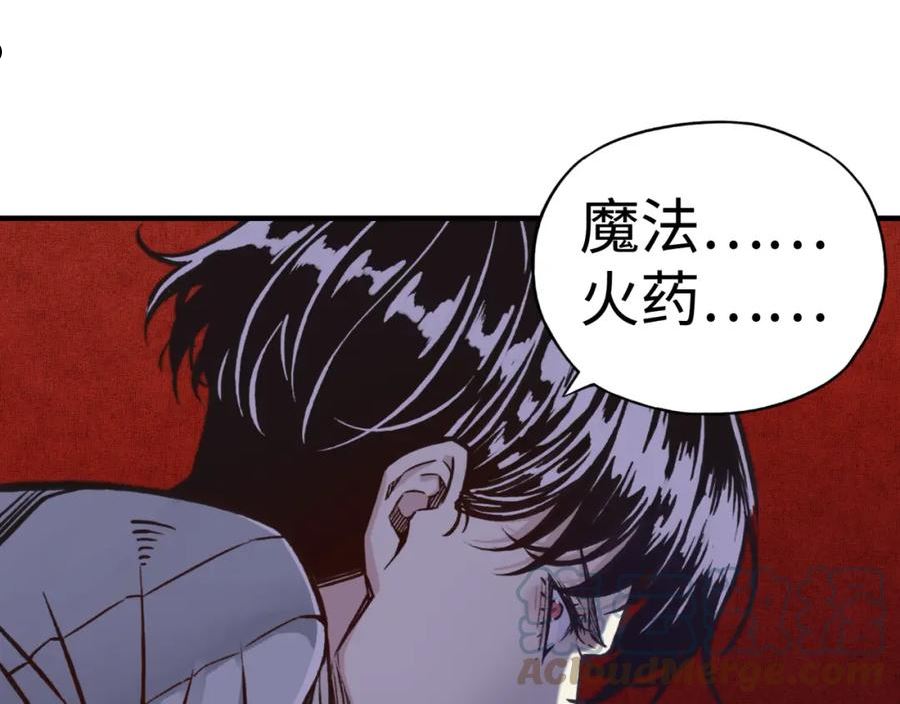 你再动我一下试试！漫画,第92话 新的策略，再次出动！97图