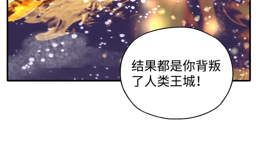 你再动我一下试试！漫画,第93话 阿塔尔，至亲间的决战119图