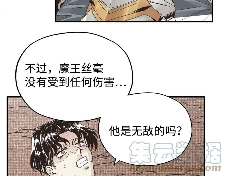 你再动我一下试试！漫画,第93话 阿塔尔，至亲间的决战141图