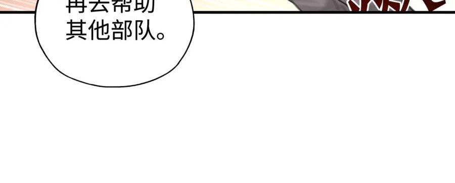 你再动我一下试试！漫画,第93话 阿塔尔，至亲间的决战16图