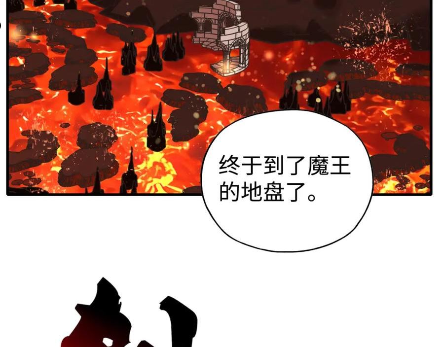 你再动我一下试试！漫画,第93话 阿塔尔，至亲间的决战18图