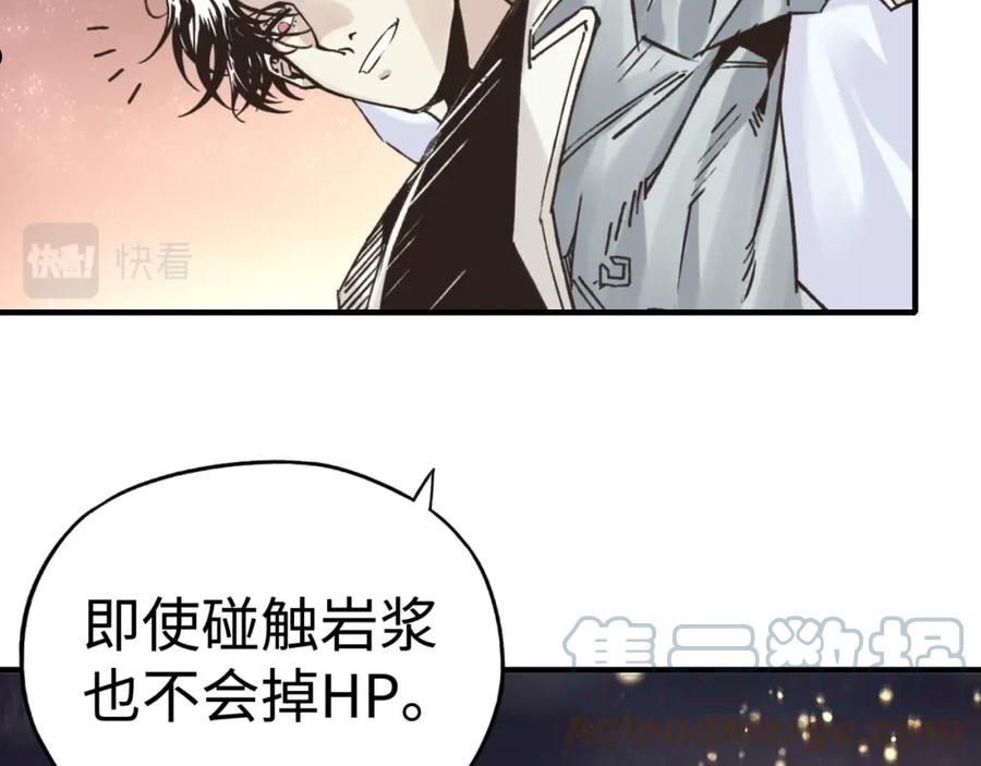 你再动我一下试试！漫画,第93话 阿塔尔，至亲间的决战25图