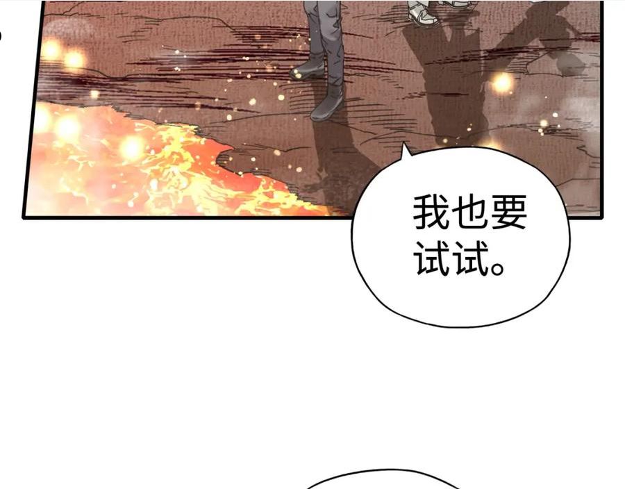 你再动我一下试试！漫画,第93话 阿塔尔，至亲间的决战30图