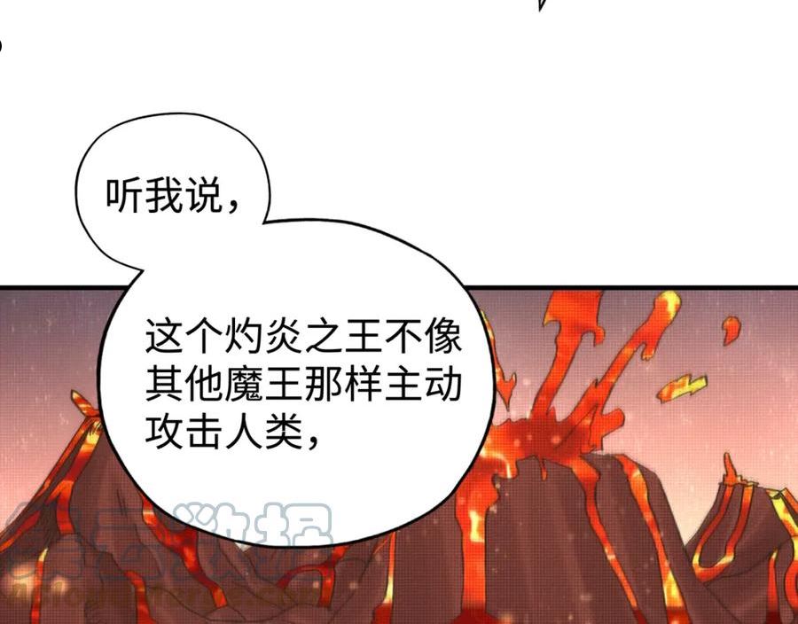 你再动我一下试试！漫画,第93话 阿塔尔，至亲间的决战33图