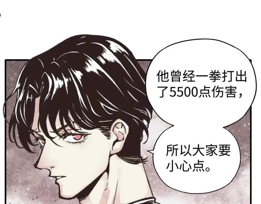 你再动我一下试试！漫画,第93话 阿塔尔，至亲间的决战36图