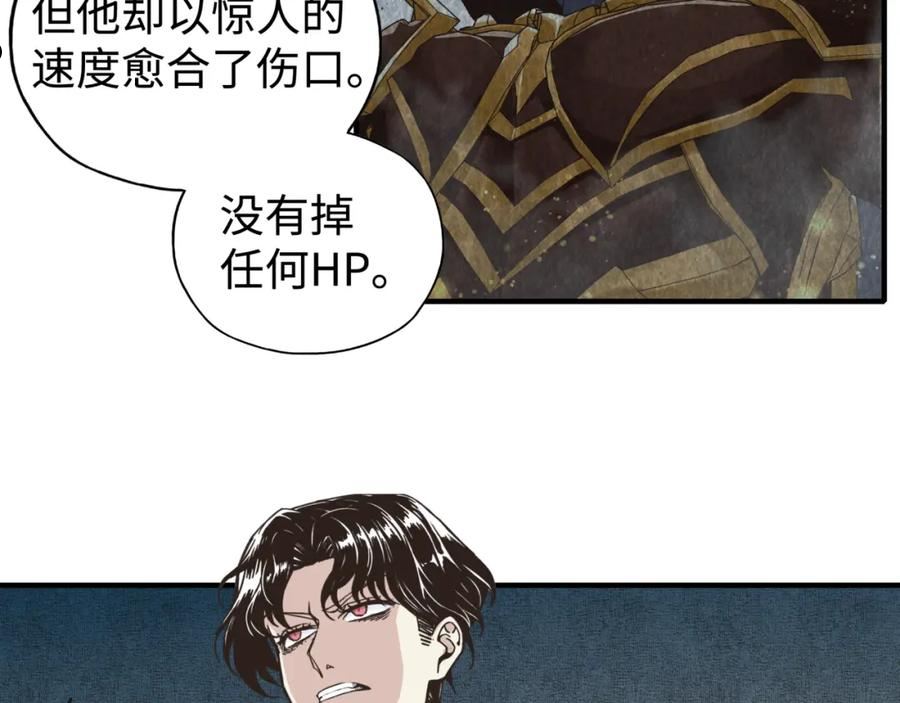 你再动我一下试试！漫画,第93话 阿塔尔，至亲间的决战42图