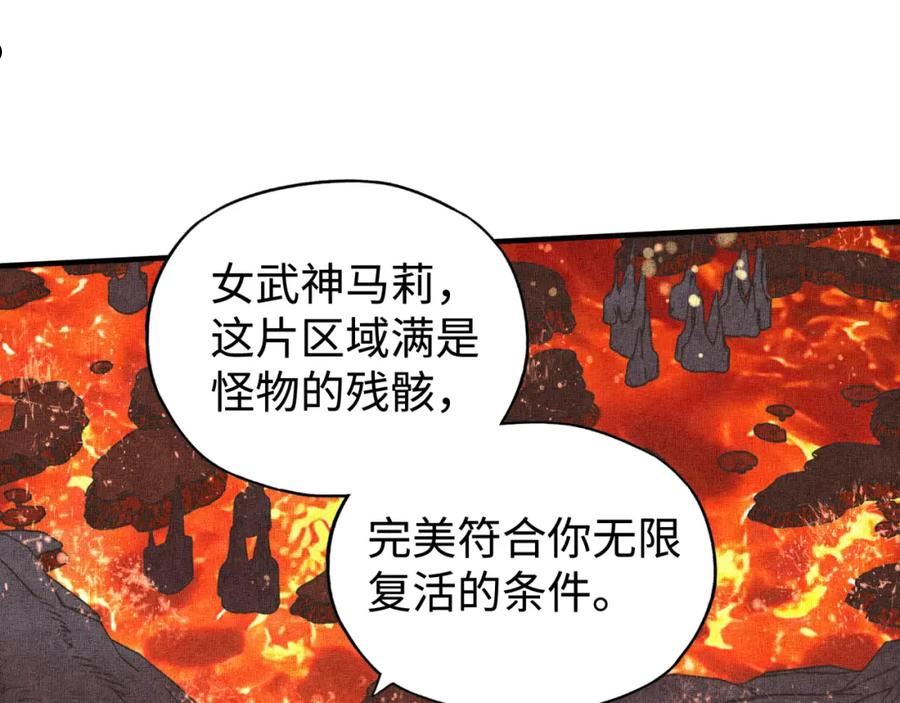 你再动我一下试试！漫画,第93话 阿塔尔，至亲间的决战44图