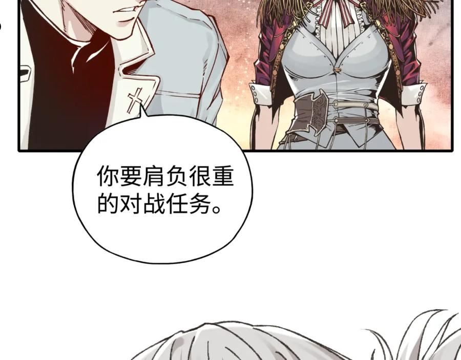 你再动我一下试试！漫画,第93话 阿塔尔，至亲间的决战47图