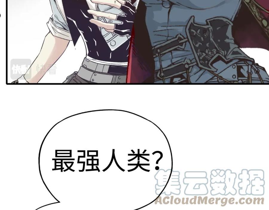 你再动我一下试试！漫画,第93话 阿塔尔，至亲间的决战53图