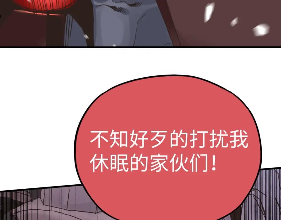 你再动我一下试试！漫画,第93话 阿塔尔，至亲间的决战64图