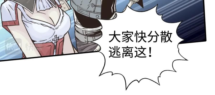 你再动我一下试试！漫画,第93话 阿塔尔，至亲间的决战68图