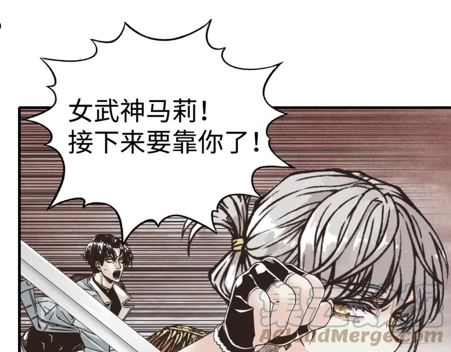 你再动我一下试试！漫画,第93话 阿塔尔，至亲间的决战69图