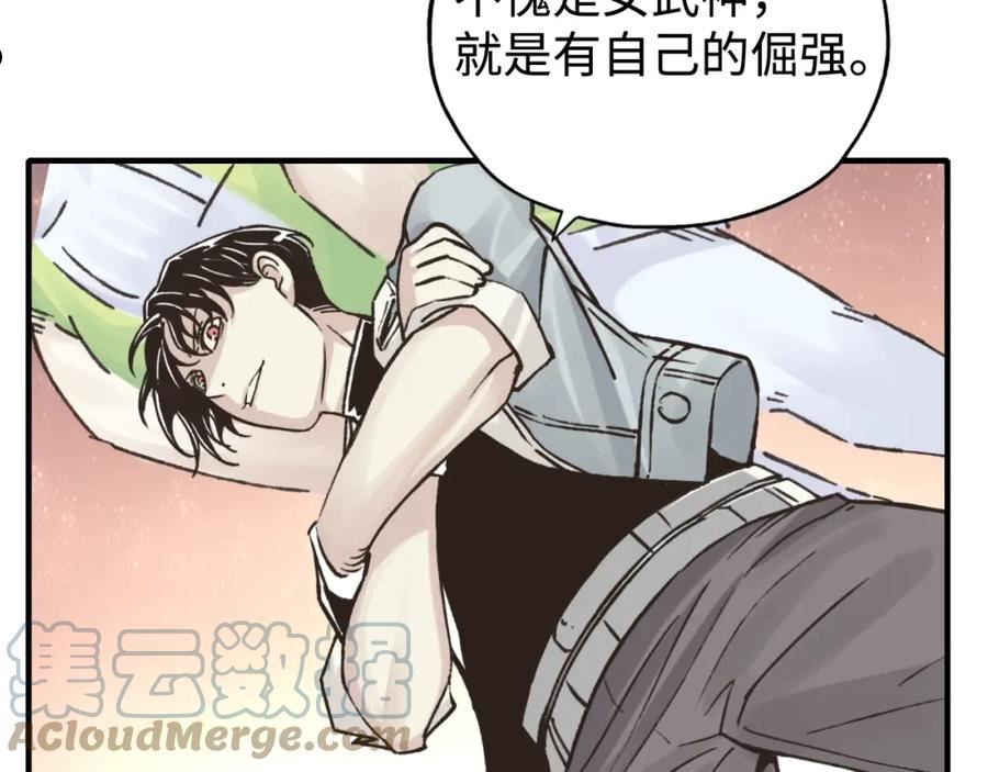 你再动我一下试试！漫画,第93话 阿塔尔，至亲间的决战9图