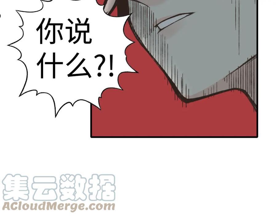 你再动我一下试试！漫画,第93话 阿塔尔，至亲间的决战93图