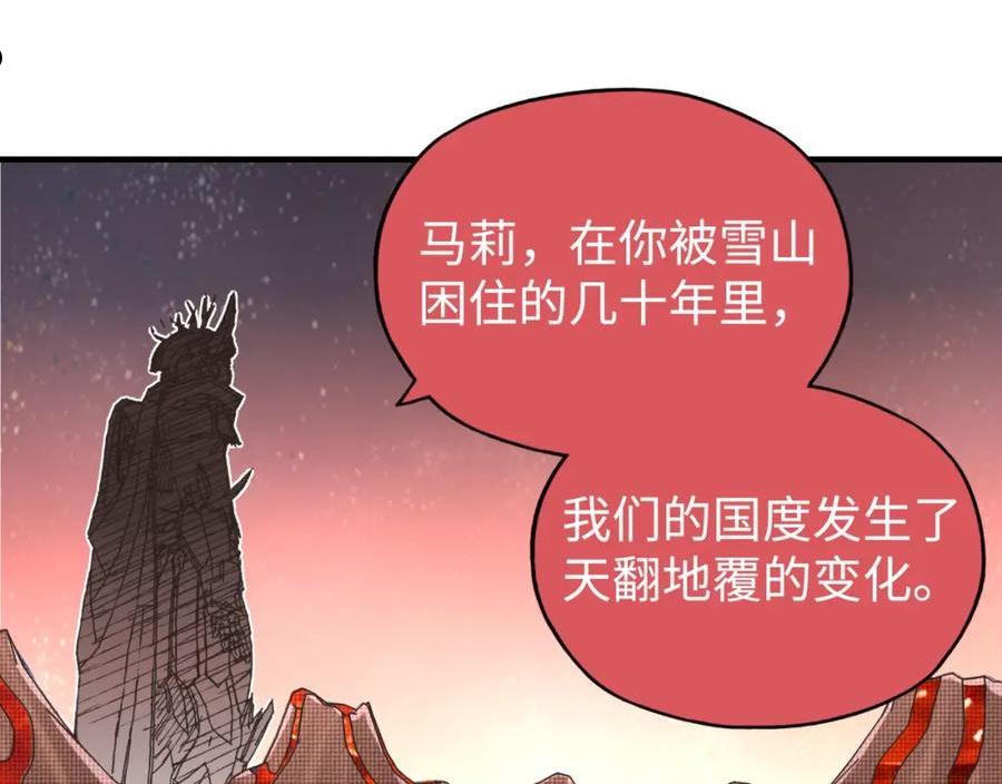 你再动我一下试试！漫画,第93话 阿塔尔，至亲间的决战99图