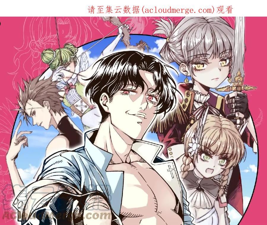 你再动我一下试试！漫画,第94话 阿塔尔和女神的秘密1图