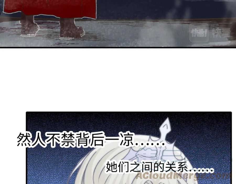 你再动我一下试试！漫画,第94话 阿塔尔和女神的秘密133图