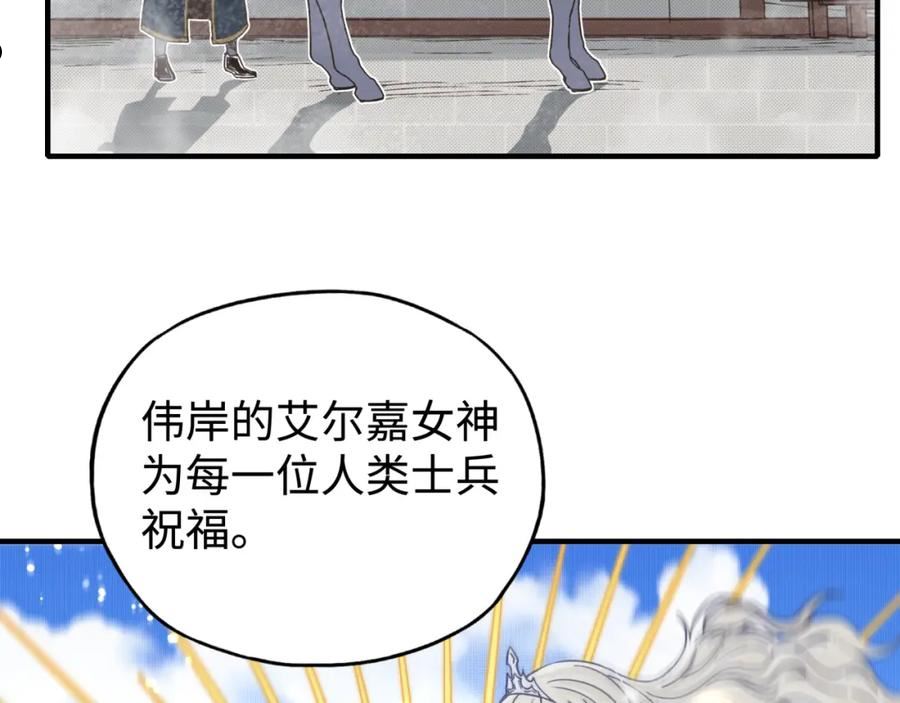 你再动我一下试试！漫画,第94话 阿塔尔和女神的秘密27图