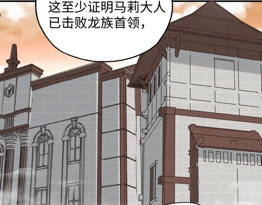 你再动我一下试试！漫画,第94话 阿塔尔和女神的秘密40图