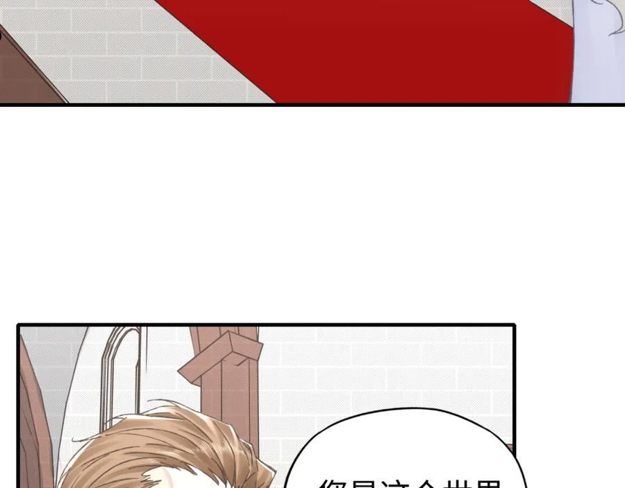 你再动我一下试试！漫画,第94话 阿塔尔和女神的秘密48图