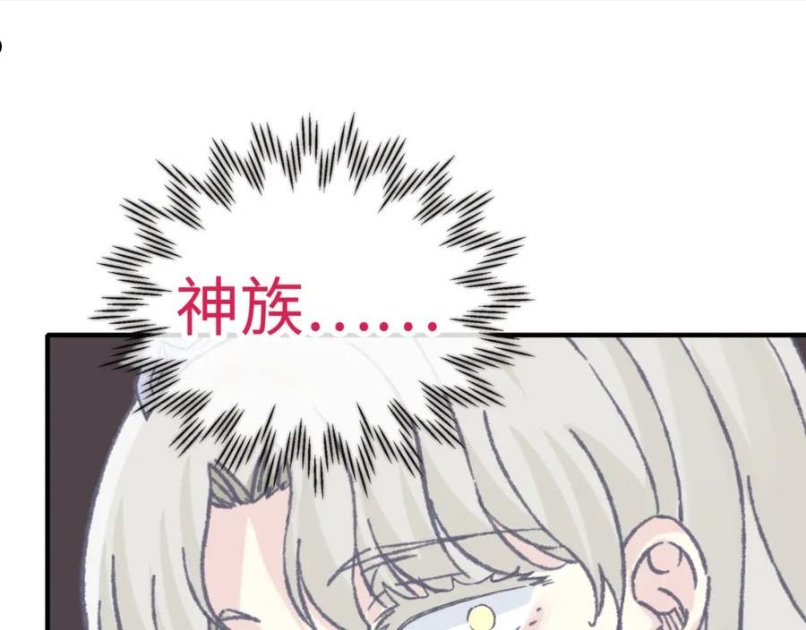 你再动我一下试试！漫画,第94话 阿塔尔和女神的秘密51图