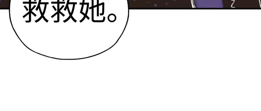 你再动我一下试试！漫画,第94话 阿塔尔和女神的秘密72图