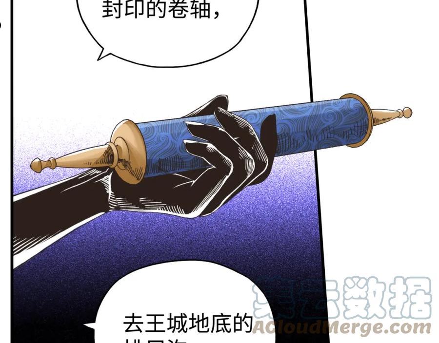 你再动我一下试试！漫画,第94话 阿塔尔和女神的秘密77图