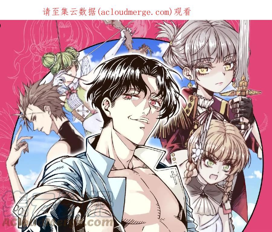 你再动我一下试试！漫画,第95话 女武神与骑士王的命运1图