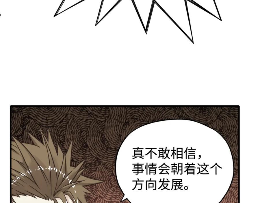 你再动我一下试试！漫画,第95话 女武神与骑士王的命运122图