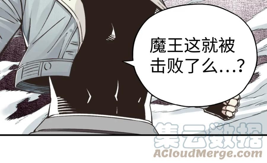 你再动我一下试试！漫画,第95话 女武神与骑士王的命运125图