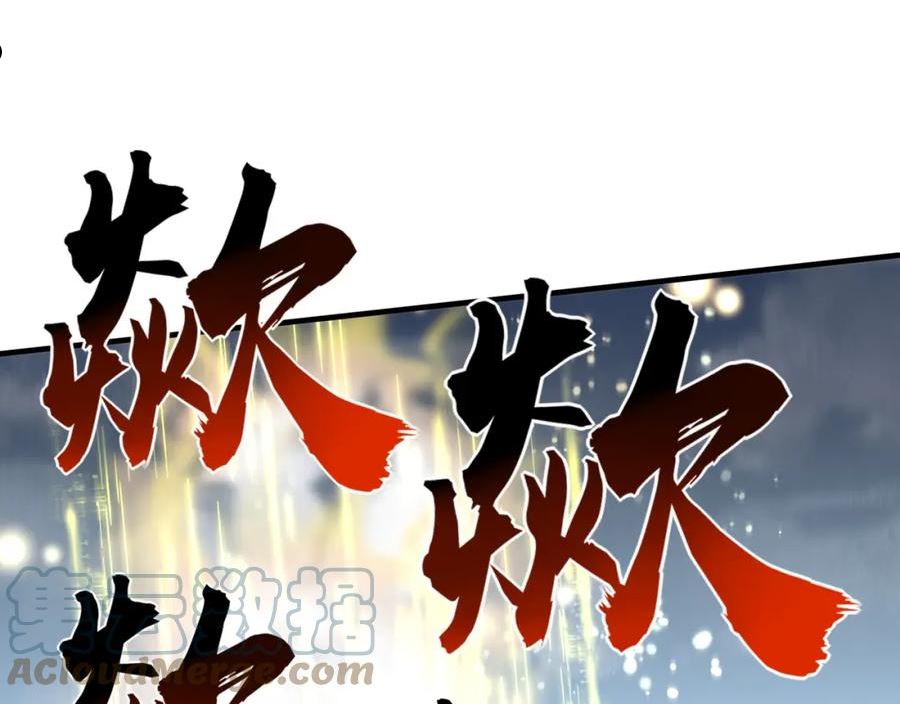 你再动我一下试试！漫画,第95话 女武神与骑士王的命运133图