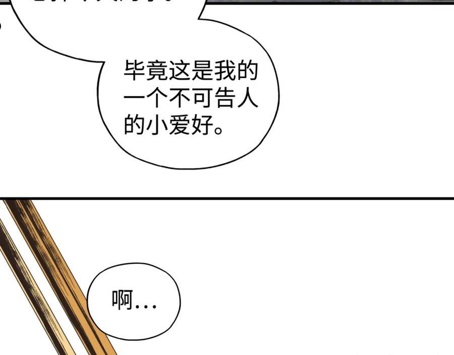 你再动我一下试试！漫画,第95话 女武神与骑士王的命运18图